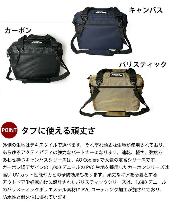エーオークーラーズ（AO Coolers） バリスティック/BALLISTIC 12パック ソフトクーラー