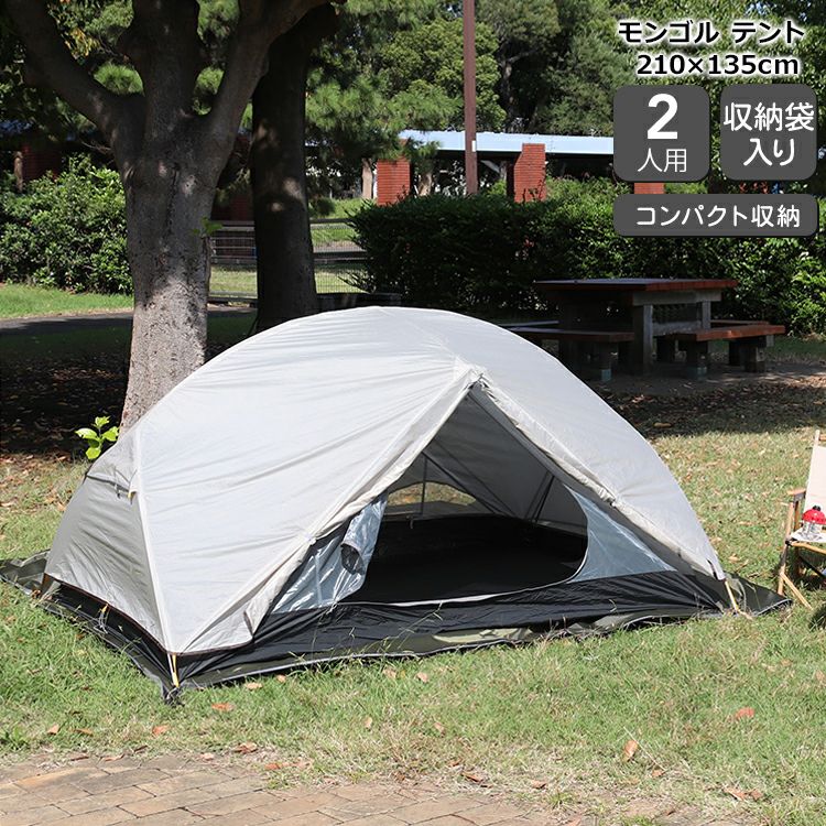 ネイチャーハイク（Naturehike） モンゴル/Mongar テント 2人用 ライトグレー/ダークグリーン