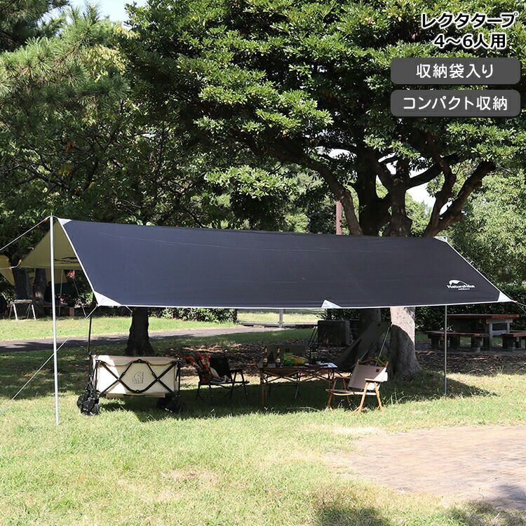 ネイチャーハイク（Naturehike） ガーダー/Girder タープ 4～6人