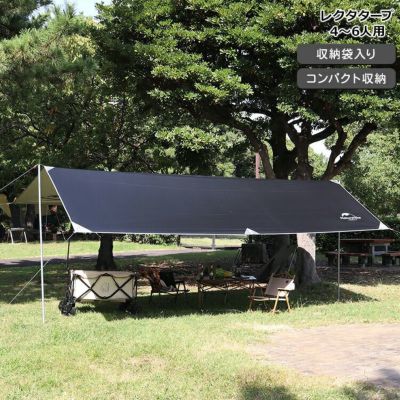 ネイチャーハイク（Naturehike） ガーダー/Girder タープ 4～6人用 ブラック/シルバー