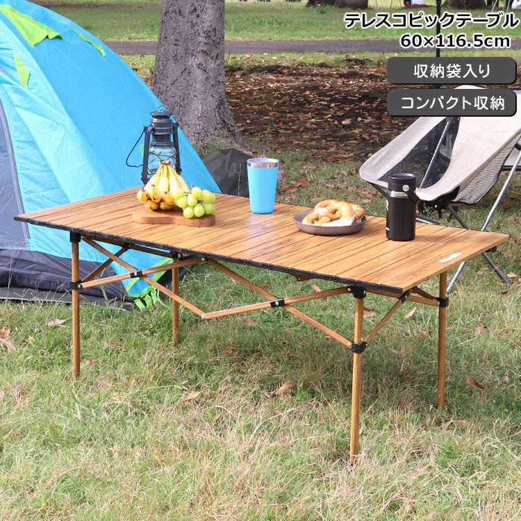 ネイチャーハイク（Naturehike） テレスコピックテーブル（木目調） Lサイズ