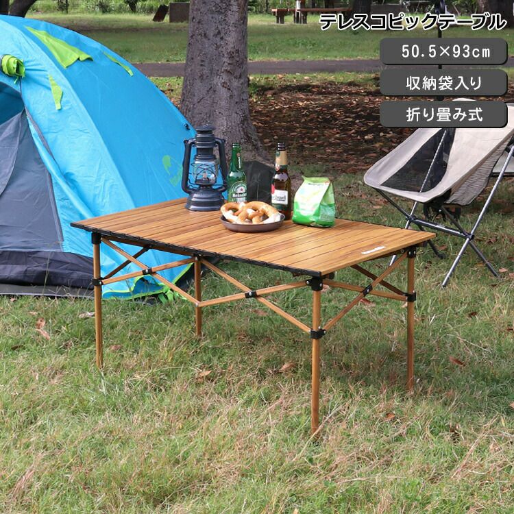 ネイチャーハイク（Naturehike） テレスコピックテーブル（木目調） Mサイズ