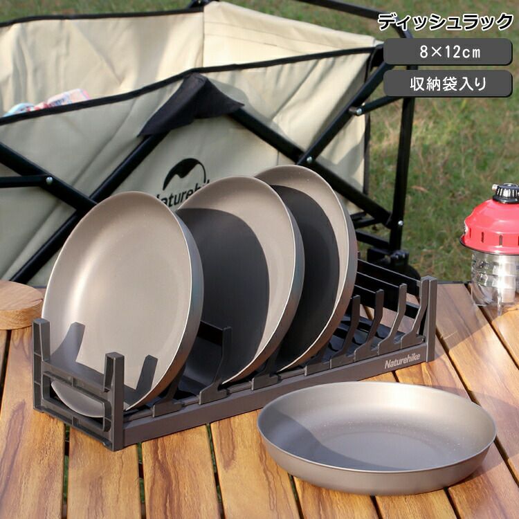 ネイチャーハイク（Naturehike） ディッシュラック ブラック