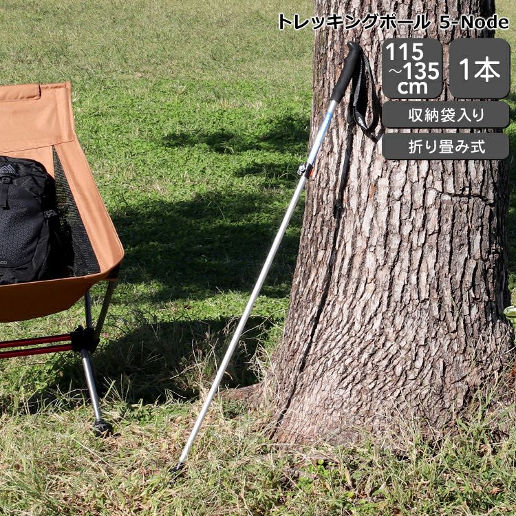 ネイチャーハイク（Naturehike） トレッキングポール 5-Node ブルー