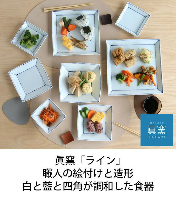 眞窯 プレート 18cm 皿