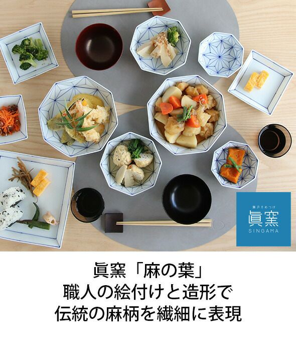 眞窯 預け鉢（小） ボウル 鉢