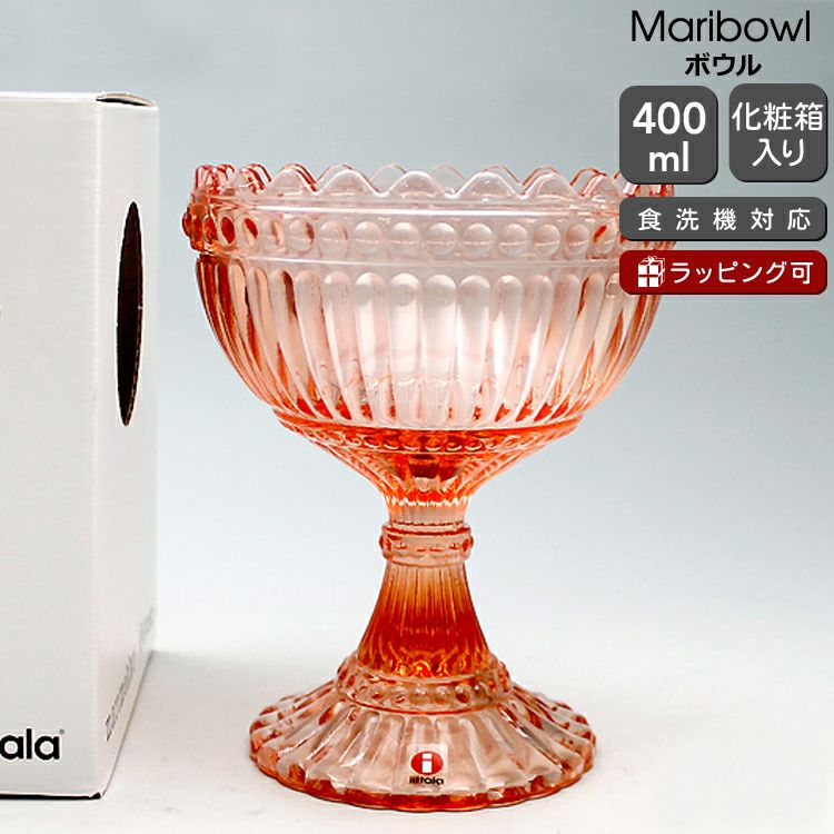 イッタラ（iittala） マリボウル/Maribowl 155mm サーモンピンク