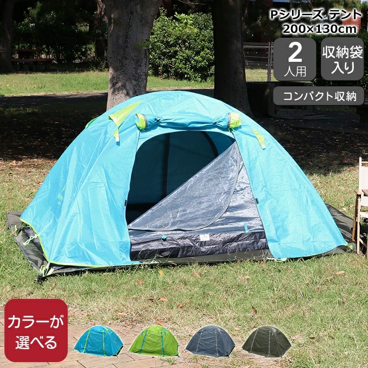 ネイチャーハイク（Naturehike） Pシリーズ/P-Series テント 2人用