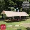 ネイチャーハイク（Naturehike） ガーダー/Girder タープ 4～6人用