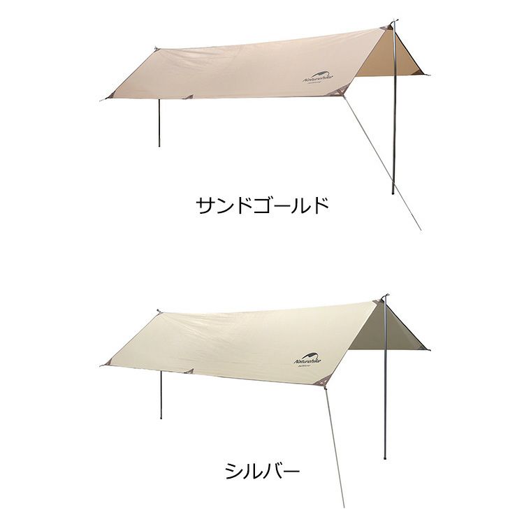 ネイチャーハイク（Naturehike） ガーダー/Girder タープ 4～6人用