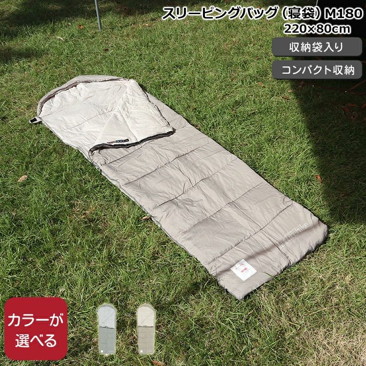 ネイチャーハイク（Naturehike） スリーピングバッグ（寝袋） M180