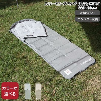 ネイチャーハイク（Naturehike） スリーピングバッグ（寝袋） M300