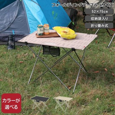 ネイチャーハイク（Naturehike） フォールディングテーブル Lサイズ