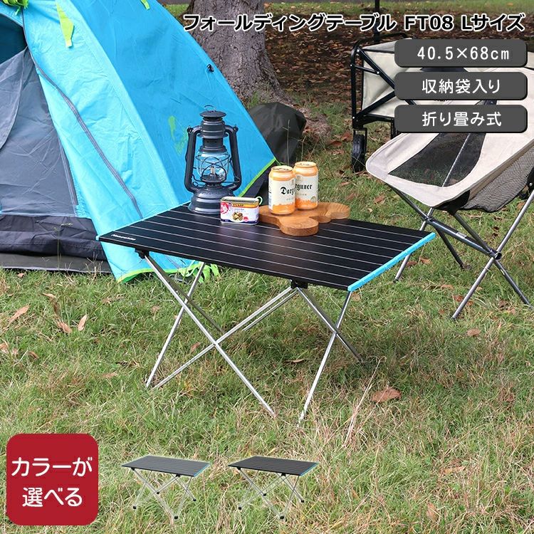 ネイチャーハイク（Naturehike） フォールディングテーブル FT08 Lサイズ