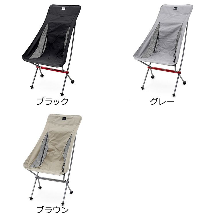 ネイチャーハイク（Naturehike） ムーンチェア YL06