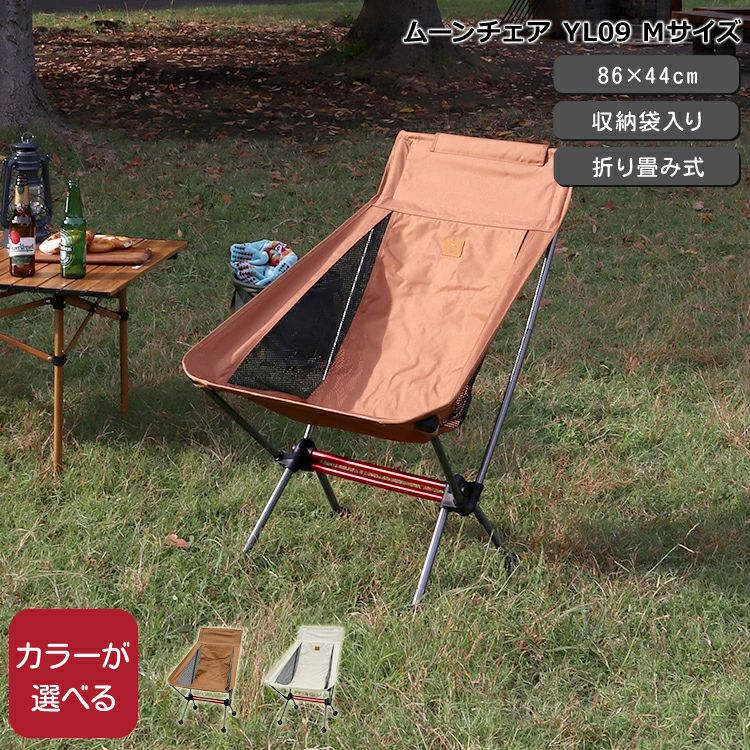 ネイチャーハイク（Naturehike） ムーンチェア YL09 Mサイズ