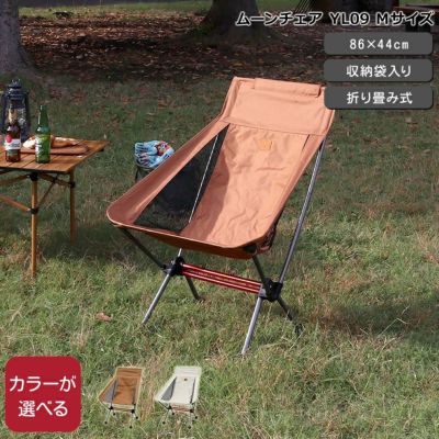 ネイチャーハイク（Naturehike） ムーンチェア YL09 Mサイズ