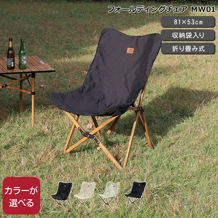 ネイチャーハイク（Naturehike） フォールディングチェア MW01