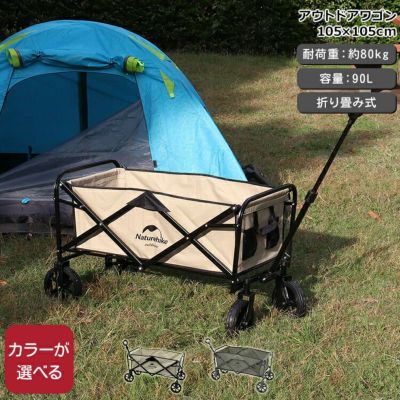 ネイチャーハイク（Naturehike） 折り畳みアウトドアワゴン