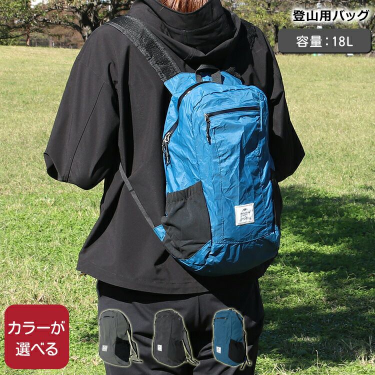 ネイチャーハイク（Naturehike） バックパック 18L