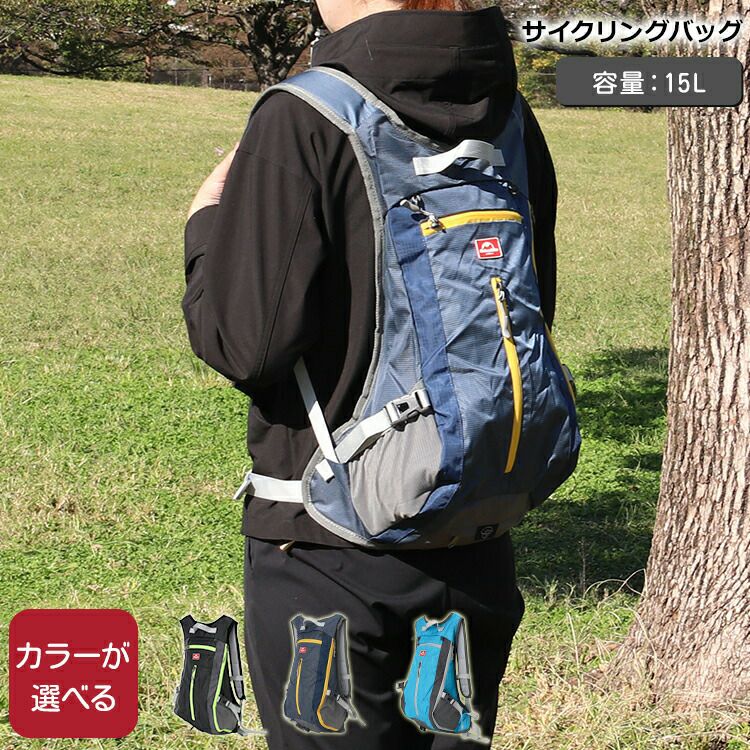 ネイチャーハイク（Naturehike） サイクリングバッグ 15L