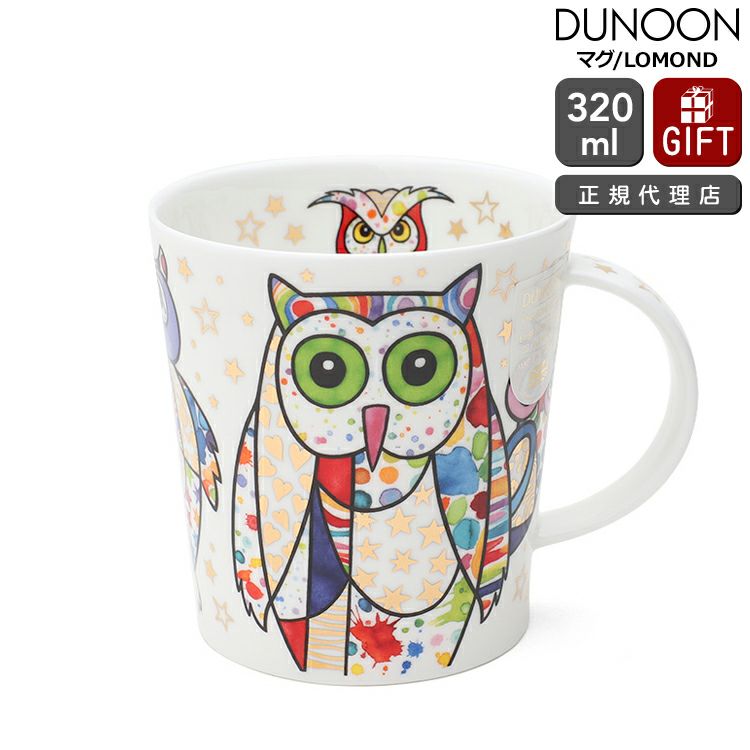 ダヌーン（Dunoon） LOMOND マグカップ マグカップ スペシャルアウル（フクロウ） ゴールド