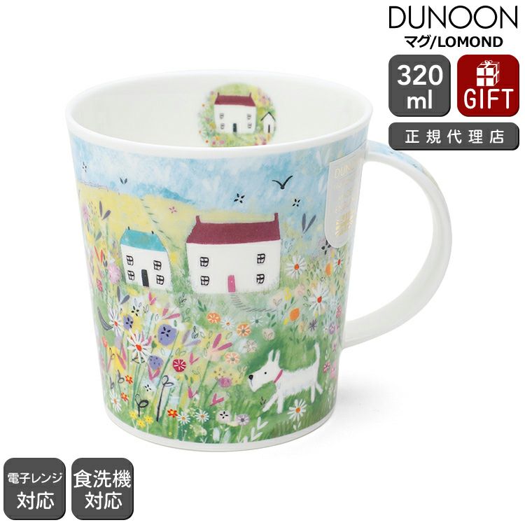 ダヌーン（Dunoon） LOMOND マグカップ マグカップ コテージを散歩する犬