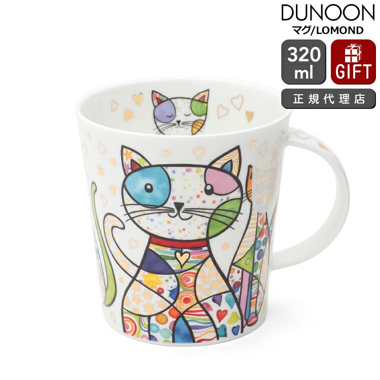 ダヌーン（Dunoon） LOMOND マグカップ マグカップ スペシャルキャット ゴールド