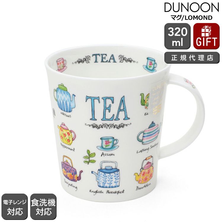 ダヌーン（Dunoon） LOMOND マグカップ マグカップ 素敵なティータイム