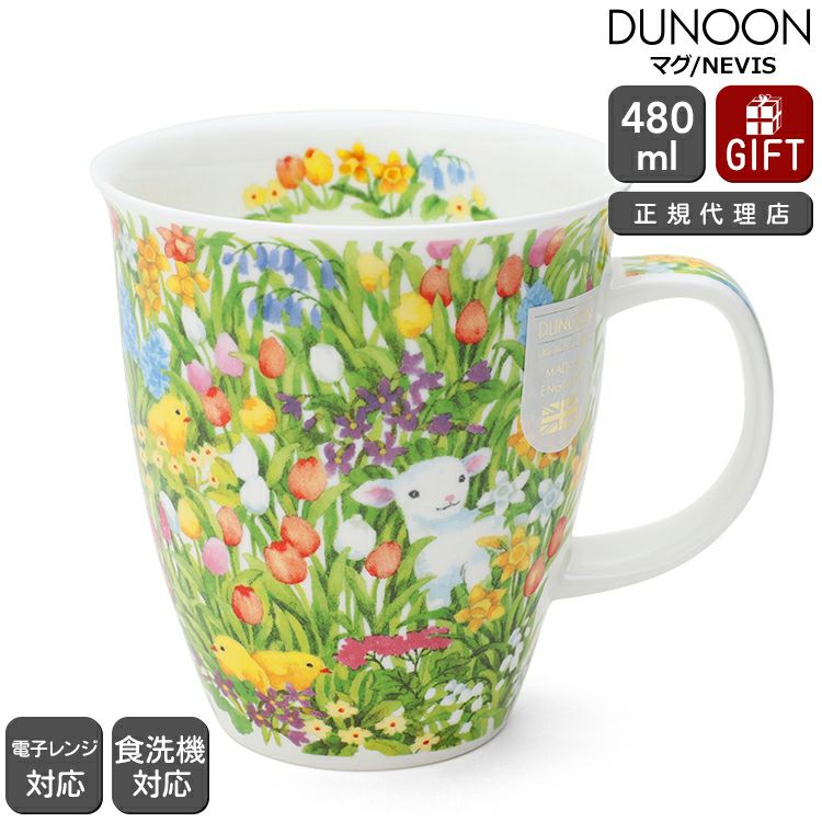 ダヌーン（Dunoon） NEVIS マグカップ お花畑でかくれんぼ ヤギ