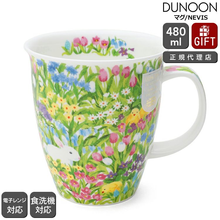ダヌーン（Dunoon） NEVIS マグカップ お花畑でかくれんぼ ウサギ