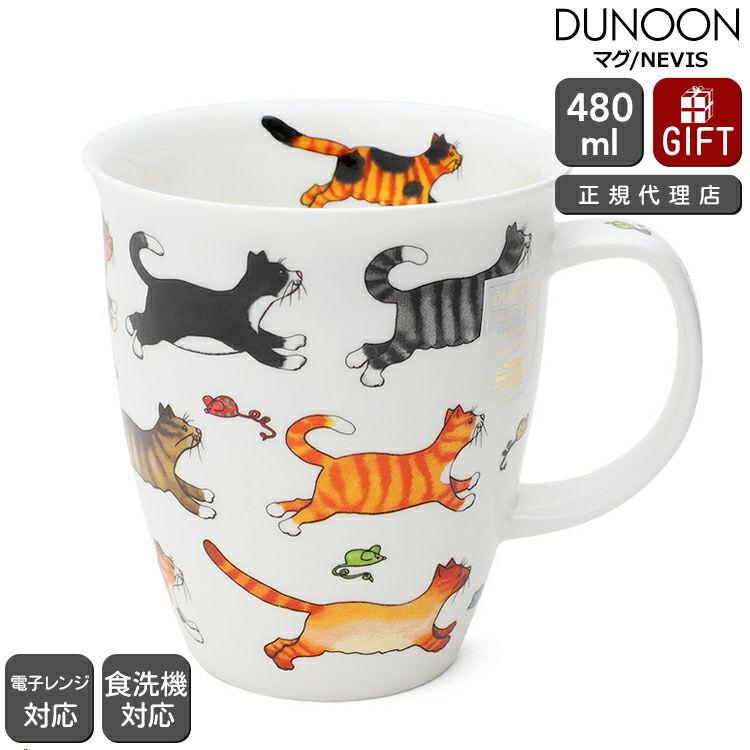 ダヌーン（Dunoon） NEVIS マグカップ 走るんだニャー