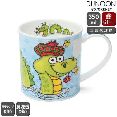 ダヌーン（Dunoon） ORKNEY マグカップ ネッシーのお出まし