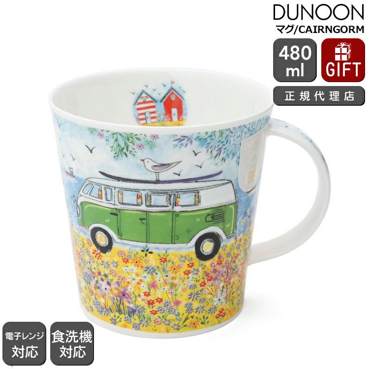 ダヌーン（Dunoon） CAIRNGORM マグカップ キャンピングカー グリーン