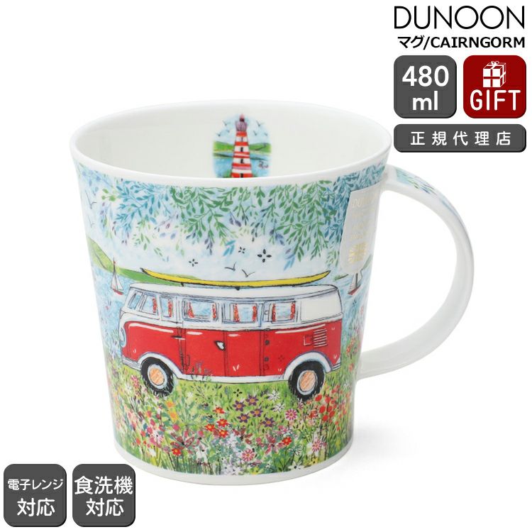 ダヌーン（Dunoon） マグカップ キャンピングカー レッド 正規販売代理店 マグ ギフト 結婚祝い プレゼント 贈り物 | ideale