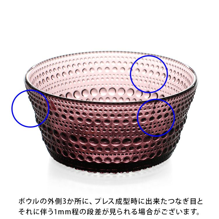 イッタラ（iittala） カステヘルミ/Kastehelmi ボウル 230ml カルーナ