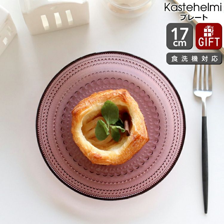 イッタラ（iittala） カステヘルミ/Kastehelmi プレート 17cm