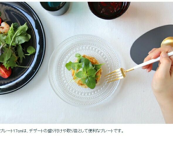 イッタラ（iittala） カステヘルミ/Kastehelmi プレート 17cm カルーナ