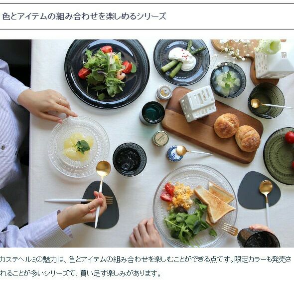 イッタラ（iittala） カステヘルミ/Kastehelmi タンブラー ペア 300ml カルーナ