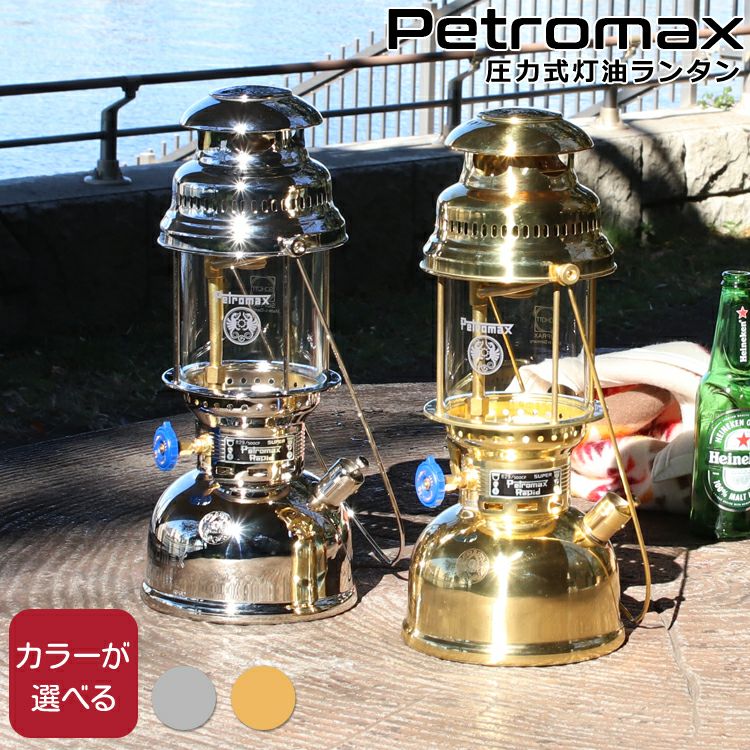 ペトロマックス（Petromax） HK500 圧力式灯油ランタン px5c px5m | ideale