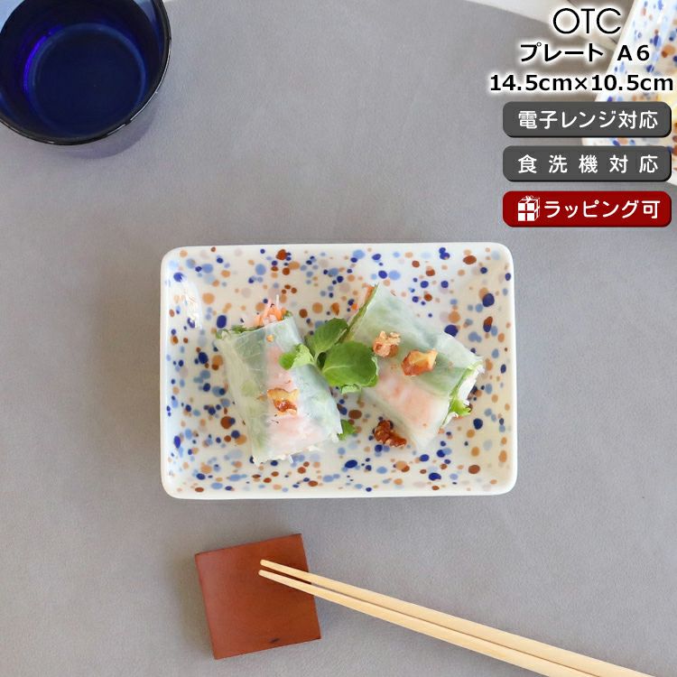 イッタラ（iittala） キュリアス マインド オブ オイバ トイッカ/OTC ヘレ プレート A6 ブルーブラウン