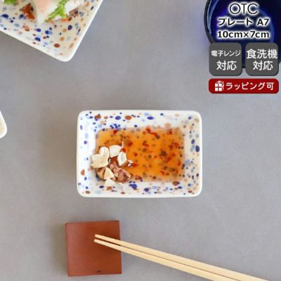 イッタラ（iittala） キュリアス マインド オブ オイバ トイッカ/OTC ヘレ プレート A7 ブルーブラウン