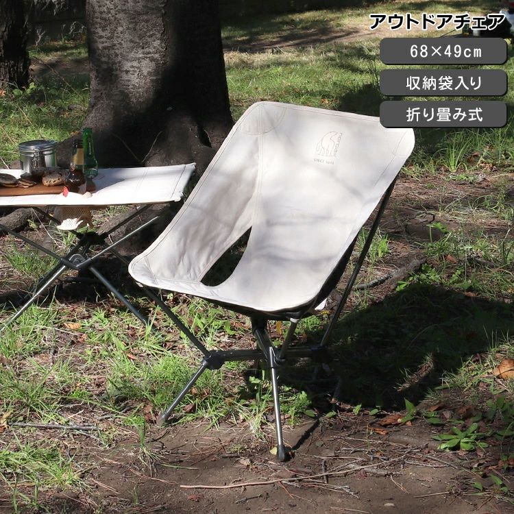 ノルディスク（Nordisk） アウトドアチェア（Marielund Chair）