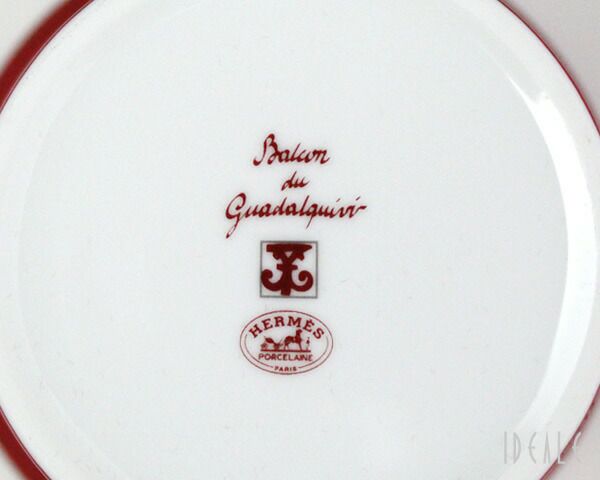 エルメス（HERMES） ガダルキヴィール/Guadalquivir ベース 14cm