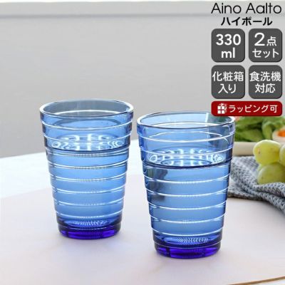 イッタラ（iittala） アイノアアルト/Aino Aalto ハイボール 330ml