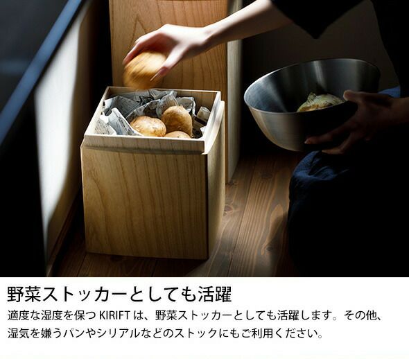 キリフト（KIRIFT） ライスストッカー/RICE STOCKER 国産桐 米びつ 2kg 蜜蝋