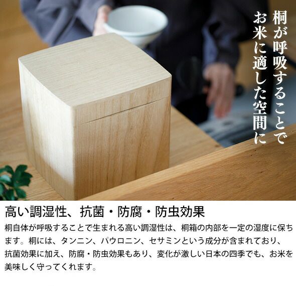キリフト（KIRIFT） ライスストッカー/RICE STOCKER 国産桐 米びつ 5kg 蜜蝋