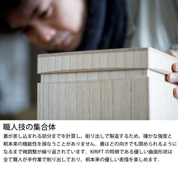 キリフト（KIRIFT） ライスストッカー/RICE STOCKER 国産桐 米びつ 10kg 焼桐