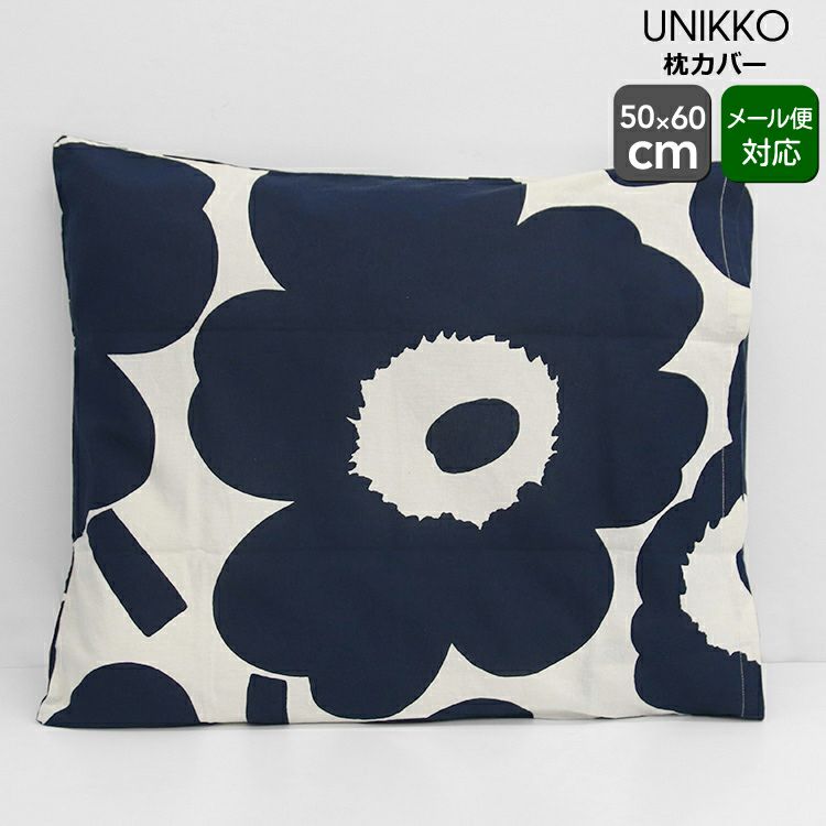 マリメッコ（marimekko） ウニッコ/UNIKKO 枕カバー 50x60cm ホワイト/ダークブルー