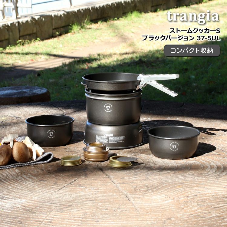 トランギア（trangia） ストームクッカーS ブラックバージョン 37-5UL